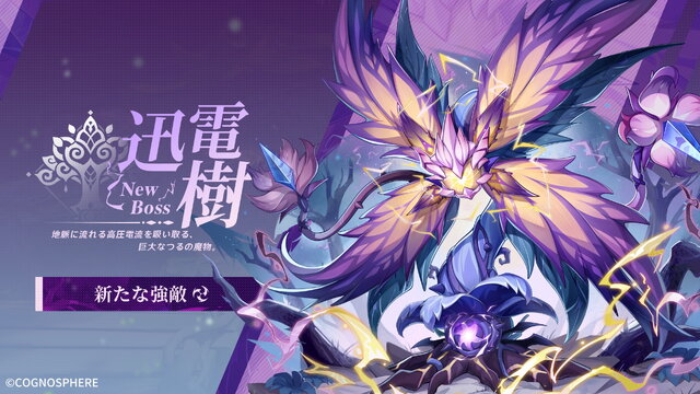 『原神』第4国「スメール」本格始動へ！草元素の詳細も判明した「Ver.3.0」新情報ひとまとめ