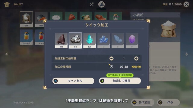 『原神』第4国「スメール」本格始動へ！草元素の詳細も判明した「Ver.3.0」新情報ひとまとめ