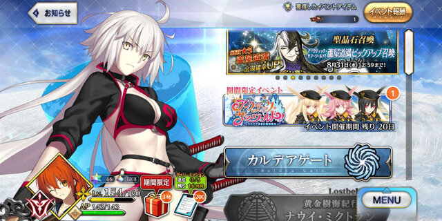 『FGO』無課金プレイヤーは、夏のガチャを乗り切れるのか？ 早くも聖晶石540個を失い、水着PU1＆PU2に挑む！