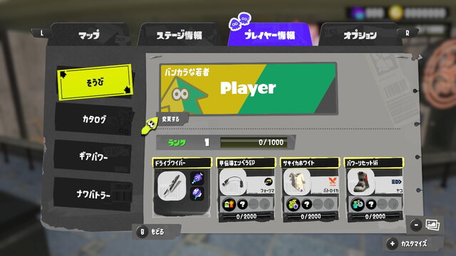 『スプラトゥーン3』いよいよ本日28日から「前夜祭」が開催！覚えておきたい情報まとめ