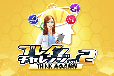 ゲームロフトのiPhoneアプリ2種に無料体験版が！『ブレインチャレンジ2：Think Again!』『Blade of Fury～怒りの剣士～』 