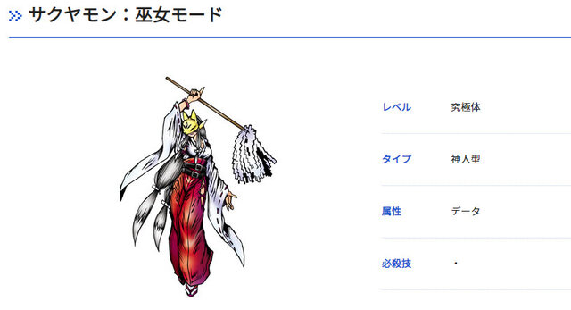 令和に注目すべき魅惑のデジモン「サクヤモン」！狐×巫女のオトナなデザインで子どもたちを虜に