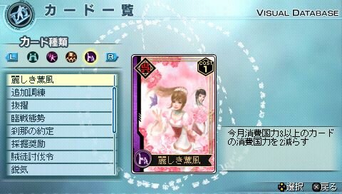 真・三國無双5 Empires