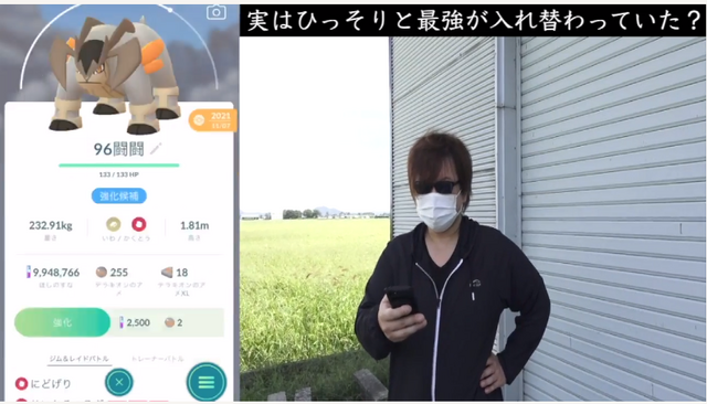 ボックスの中に「テラキオン」が眠っていませんか？実はいま、“かくとう”最強になっています【ポケモンGO 秋田局】