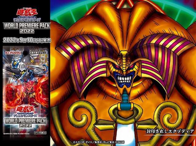 『遊戯王OCG』新パックに「エクゾディア」5枚を収録した「エクゾ確定パック」が存在！？その神々しさにTwitterで話題沸騰