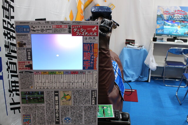 TGSで、騎手になってきました―“乗馬VRゲーム”や扇子を使った“陰陽師ゲーム”など、学生による秀逸ゲームをピックアップ！【TGS2022】
