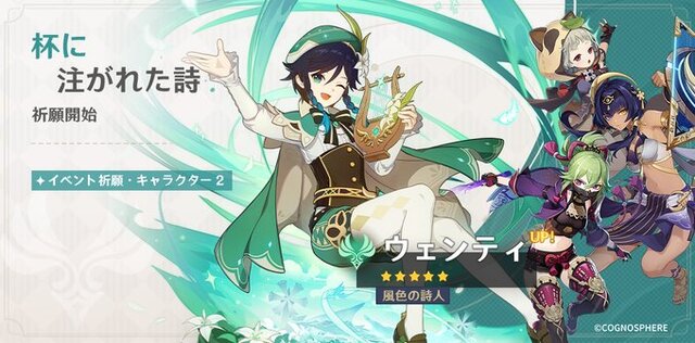 『原神』Ver.3.1アプデ配信開始！スメールの砂漠地帯開放―セノら新キャラのイベント祈願も