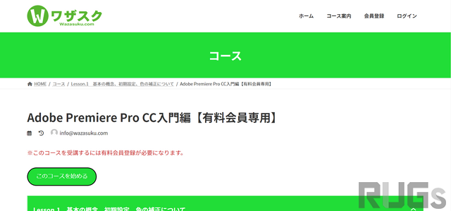 加藤純一「ワザスクは知らないし、情報商材は死ぬほど嫌い」―ムラッシュがピザラジへスポンサーした“ワザスク”について説明