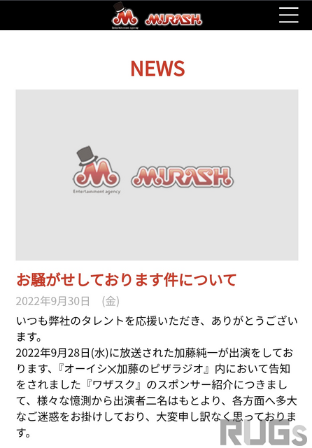 加藤純一「ワザスクは知らないし、情報商材は死ぬほど嫌い」―ムラッシュがピザラジへスポンサーした“ワザスク”について説明