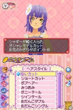 くるくる◇プリンセス～ときめきフィギュア☆めざせ！バンクーバー～