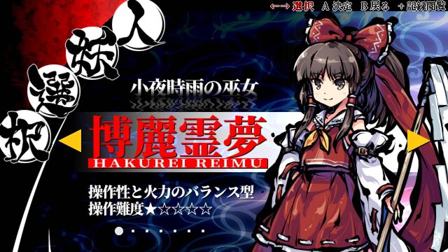 スイッチ版『東方剛欲異聞 ～ 水没した沈愁地獄』10月20日配信決定！新たに「饕餮尤魔」がプレイアブル参戦
