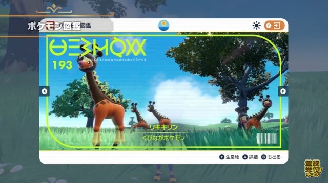 『ポケモン スカーレット・バイオレット』新ポケモン「リキキリン」は、新特性「はんすう」「テイルアーマー」持ち！ ユニークな見た目も必見