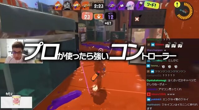 『スプラトゥーン3』を愛するスタヌこと関優太が迷言を量産！「ガロンか、それ以外か」