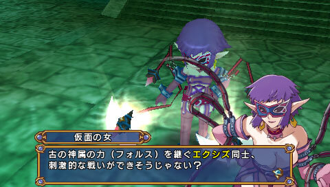 エクシズ・フォルス