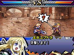ユグドラ・ユニゾン ～聖剣武勇伝～