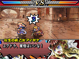 ユグドラ・ユニゾン ～聖剣武勇伝～