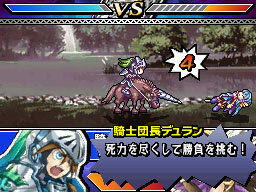 ユグドラ・ユニゾン ～聖剣武勇伝～