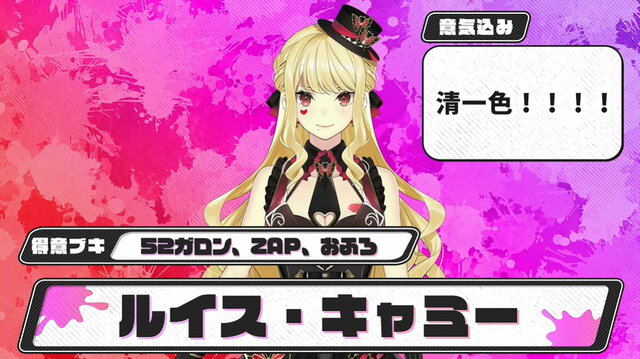 「にじさんじスプラ祭り」参加者＆チームひとまとめ！各メンバーの意気込み、得意ブキも一挙紹介