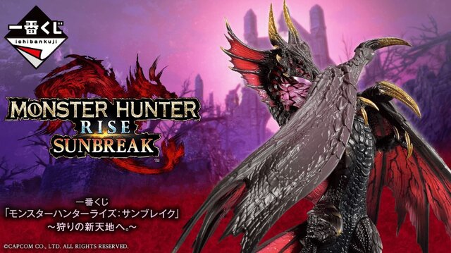 『モンスターハンターライズ：サンブレイク』一番くじが本日15日発売！「メル・ゼナ」フィギュア3種の存在感がすごい