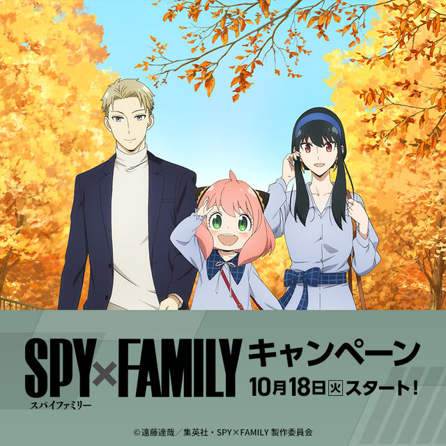 『スパイファミリー』×「ローソン」コラボは、明日18日からスタート！オリジナルグッズや、アーニャお気に入りのお菓子が登場