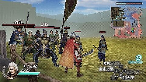 真・三國無双5 Empires
