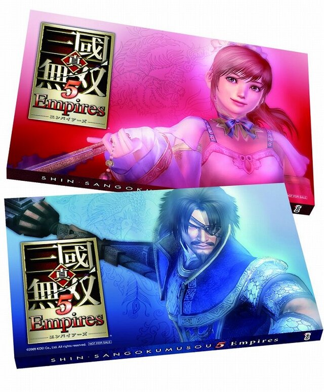 真・三國無双5 Empires