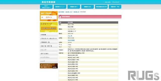 “鬼ヶ島”へ行った人気VTuber「月ノ美兎」かつての校歌を探す―インターネットの精鋭部隊が動画投稿から数時間で発見