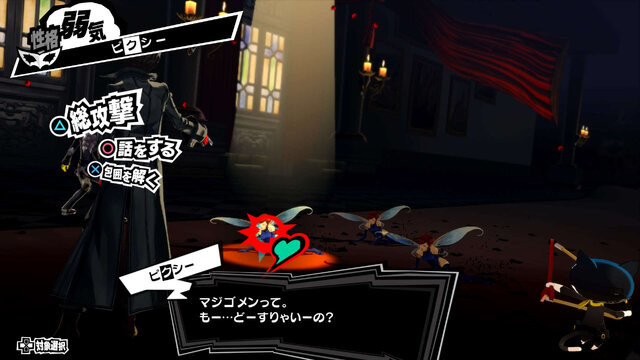 『ペルソナ5 ザ・ロイヤル』はどこまでもスタイリッシュ！ PS4ユーザーだけが独占していた魅力の数々が、リマスターで大きく広がる