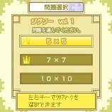 ジグソーランド