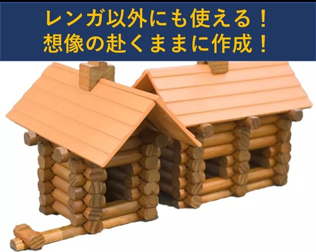 レンガクラフト「Redo Architect」が予約受付中！ばらして再度組み立て可能、設計図なしの本格アイテム
