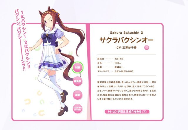 『ウマ娘』ニュースランキング―阪神競馬場「菊花賞」新CMが熱すぎる！「サクラバクシンオー」の本音もちらり？