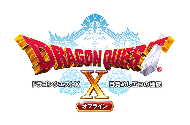 グラフィックやゲームバランスが一新して登場！『ドラゴンクエストＸ　目覚めし五つの種族　オフライン』体験版が配信開始