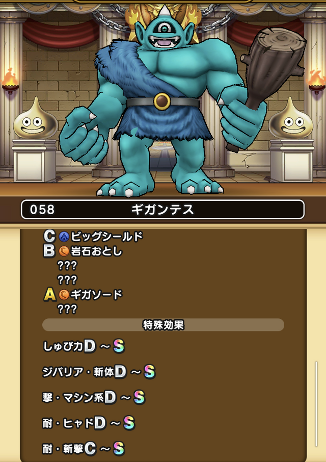 「モンスターグランプリ」に勝ちたい人、必見！現環境で強く、今後もアツいモンスターをピックアップ【ドラクエウォーク 秋田局】
