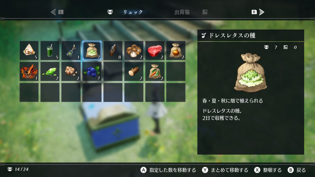 実際の農業を『ハーヴェステラ』で役立てろ！？編集部がフィジカルで伝える農作業の攻略法【生活編】