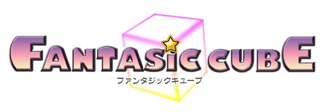 ファンタジックキューブ