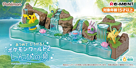 『ポケモン』泉がテーマのジオラマフィギュア登場！ラインナップには“滝行中”のヌオーも？