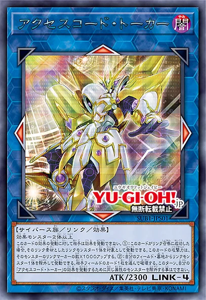 『遊戯王OCG』「アーゼウス」などを収録！「SECRET UTILITY BOX」の特典カード全12種が明らかに