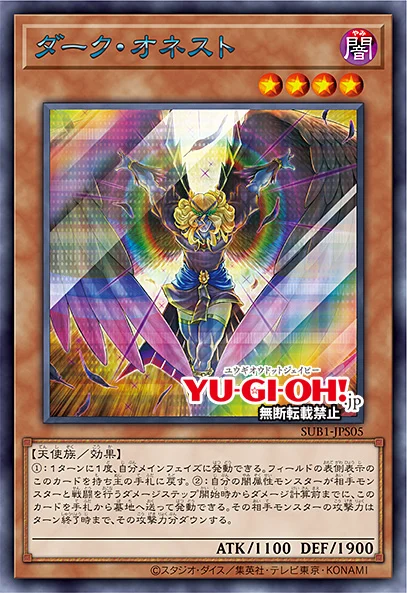 『遊戯王OCG』「アーゼウス」などを収録！「SECRET UTILITY BOX」の特典カード全12種が明らかに