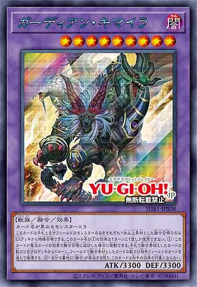 『遊戯王OCG』「アーゼウス」などを収録！「SECRET UTILITY BOX」の特典カード全12種が明らかに
