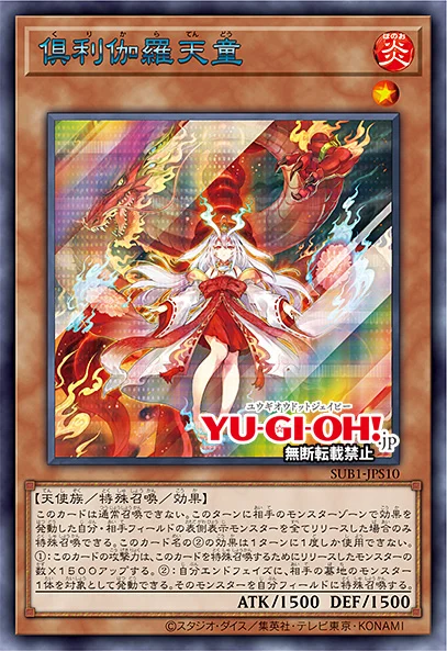 『遊戯王OCG』「アーゼウス」などを収録！「SECRET UTILITY BOX」の特典カード全12種が明らかに
