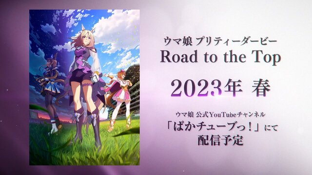 アニメ『ウマ娘』3期にコミカライズ作者が意外な反応！？制作決定の報にTwitterで…