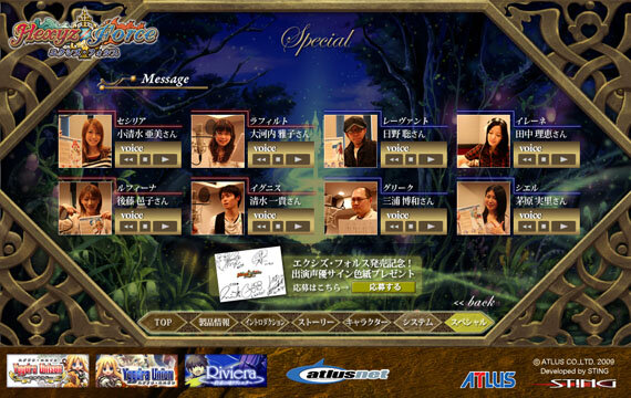 『エクシズ・フォルス』発売記念！出演声優サイン色紙を抽選プレゼント受付を開始