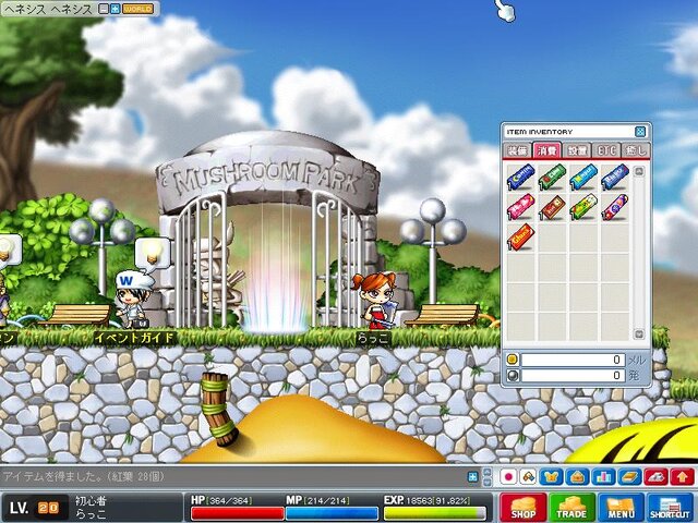 Copyright (c) NEXON Corporation and NEXON Japan Co.,Ltd.　All rights reserved. Copyright (c) Wizet Corporation. All rights reserved.