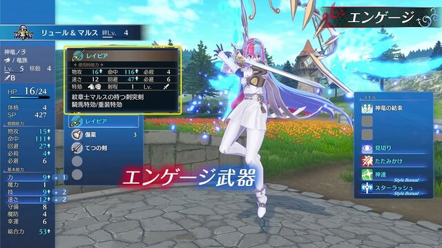 『ファイアーエムブレム エンゲージ』公式サイト開設！“新たなバトルシステム”を紹介する最新映像も