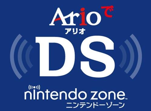 ショッピングセンター「アリオ亀有」でニンテンドーゾーン登場！「プレゼント」を覚えたピカチュウを限定配信！