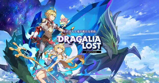 11月にサービス終了、終了予定を発表したスマホアプリまとめ―『ドラガリアロスト』『きららファンタジア』など