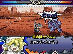 ユグドラ・ユニゾン ～聖剣武勇伝～