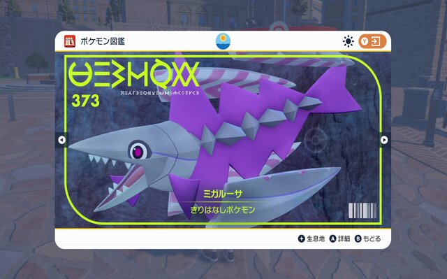やはりポケモンは食べられていた…？『ポケモンSV』で食料事情の新事実発覚