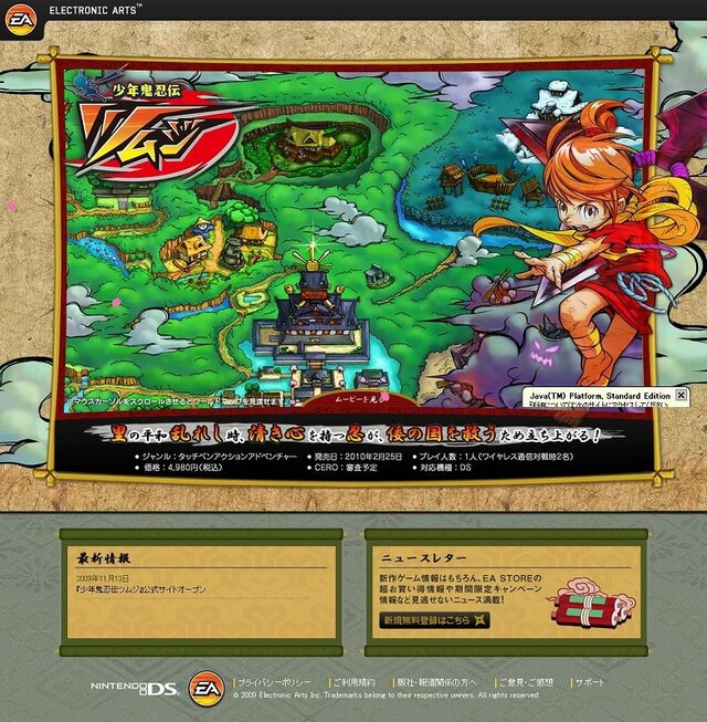 EA最新アクションアドベンチャー『少年鬼忍伝 ツムジ』2010年2月25日に発売決定！ 