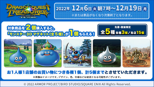 『ドラゴンクエスト トレジャーズ』×「ローソン」コラボが本日6日から開始！限定デザインのスライムエコバッグが引き換え可能
